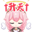 永雏塔菲